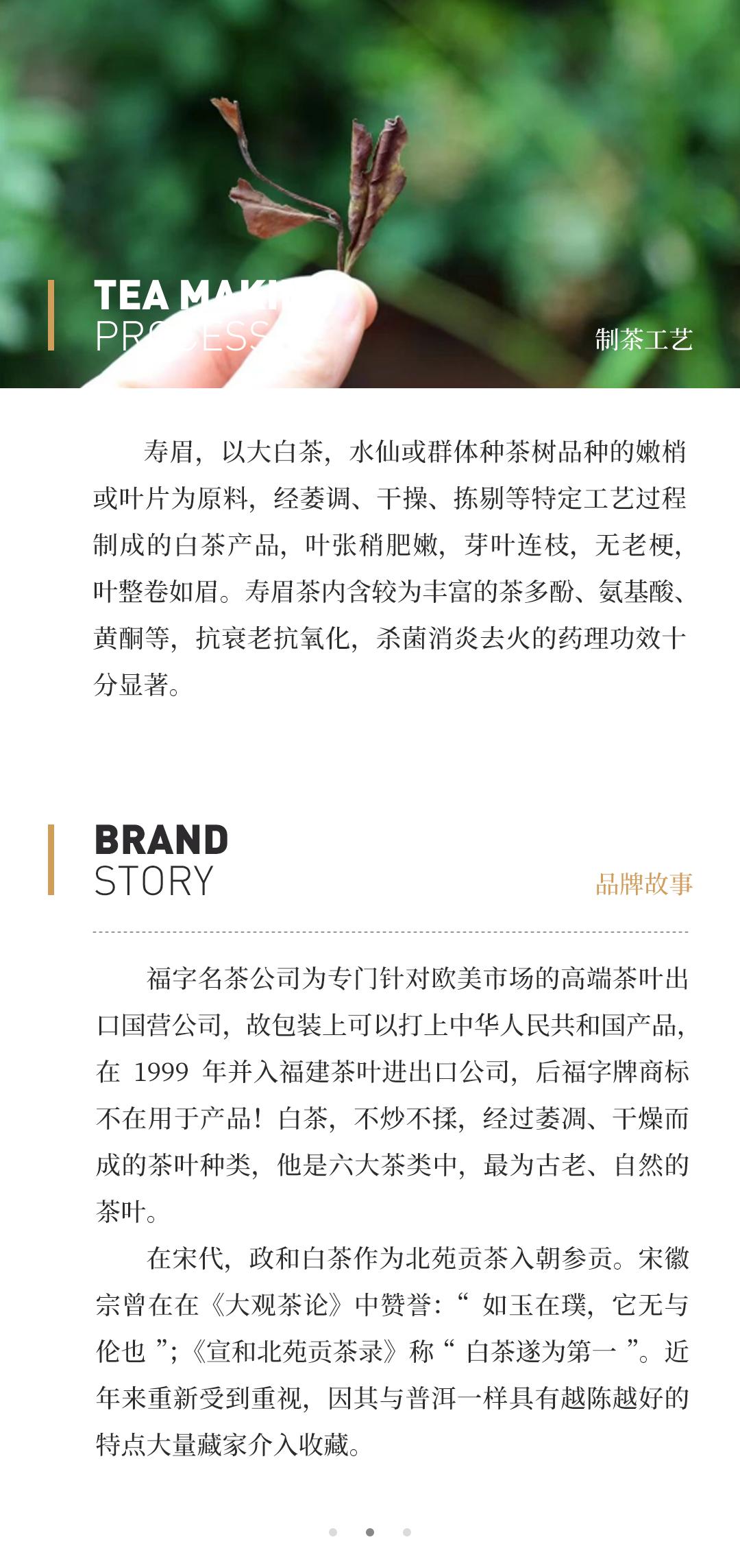 【口感甜醇】福字牌白毛寿眉·九十年代福字名茶公司监制