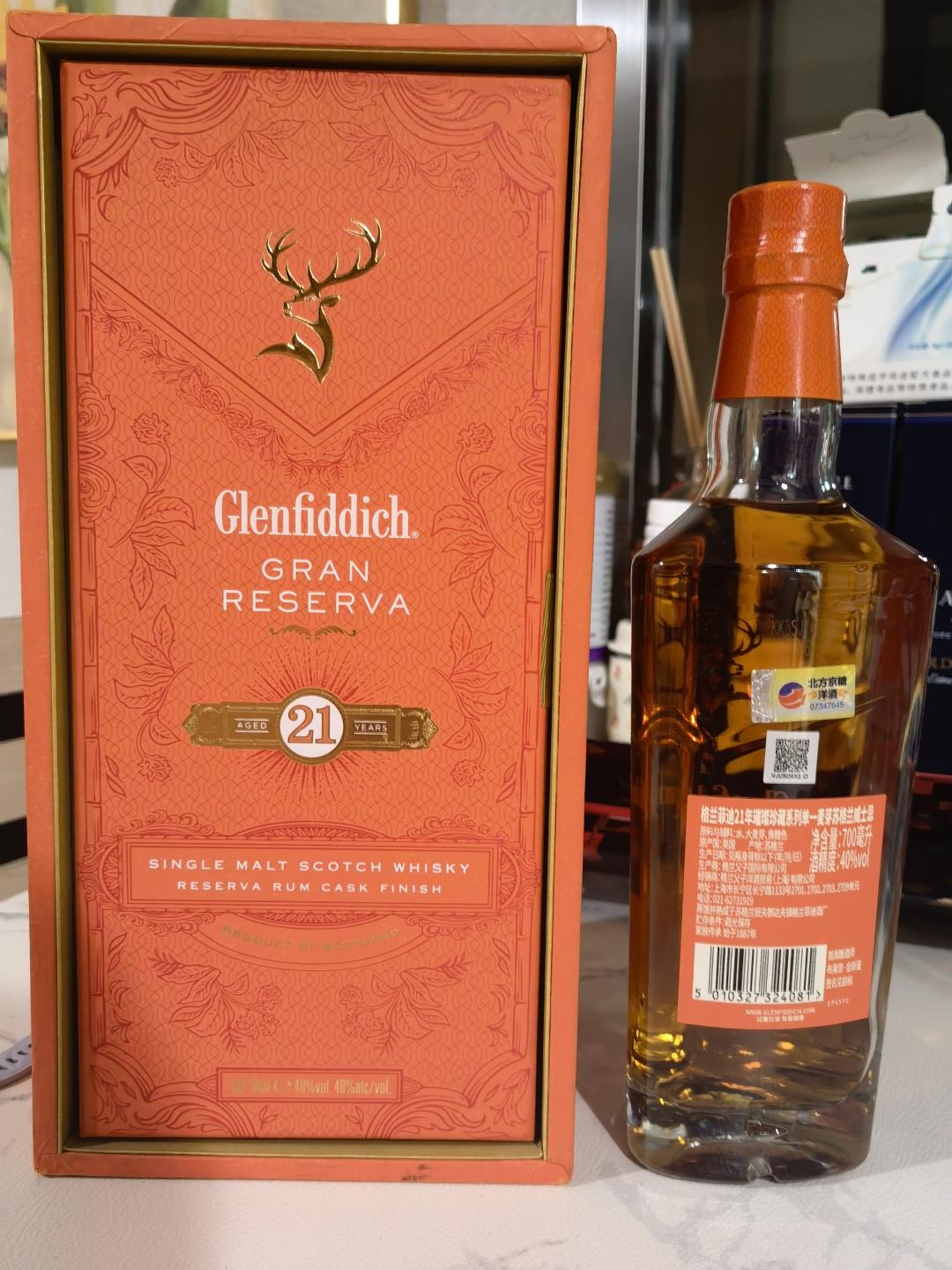 行货格兰菲迪21年