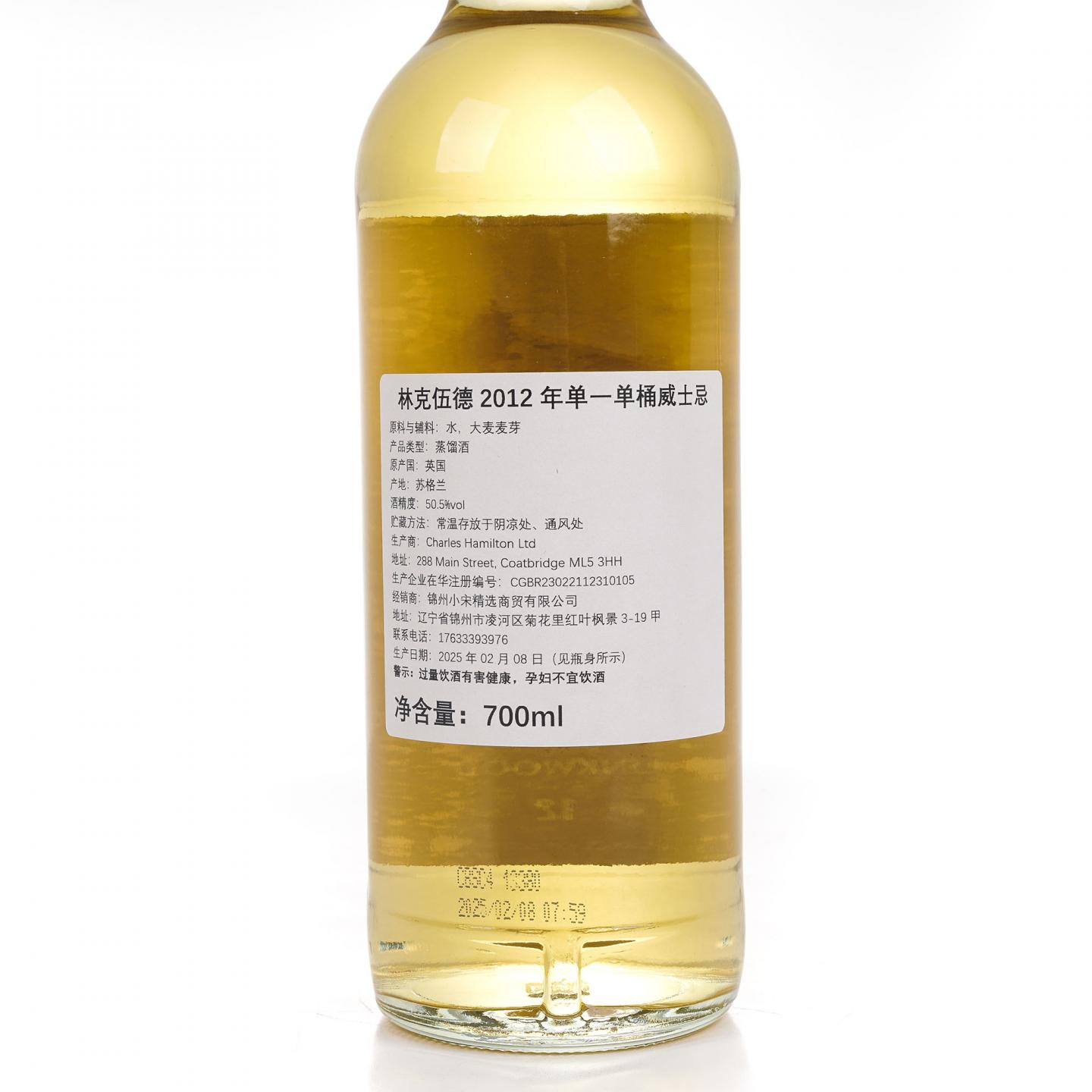 Linkwood 林可伍德 12年 2012-2025 NSpS 桶号#850017 行货
