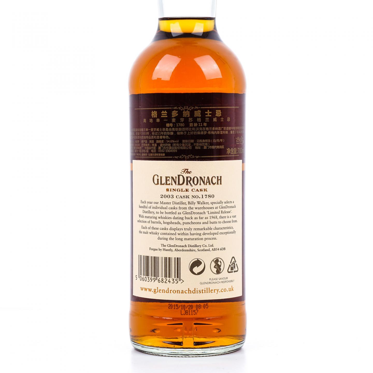 Glendronach 格兰多纳 11年 2003-2015 雪莉桶#1780