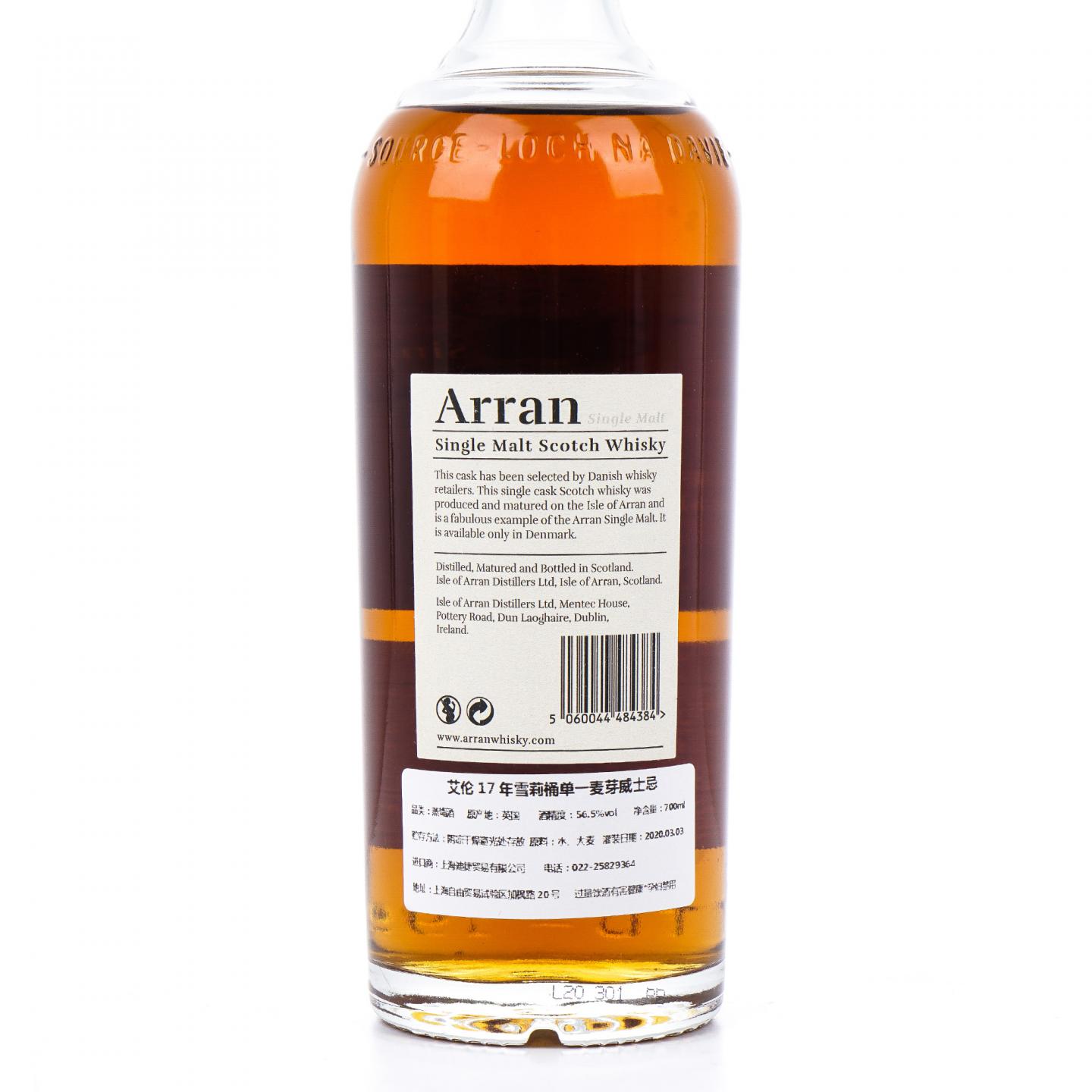 Arran 艾伦 17年 2003-2020 丹麦特供 雪莉桶#2003/034