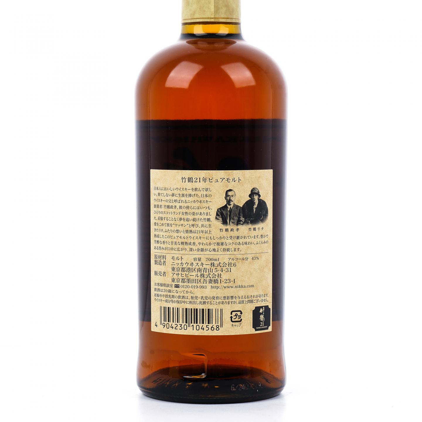 Nikka 竹鹤 21年 Pure Malt