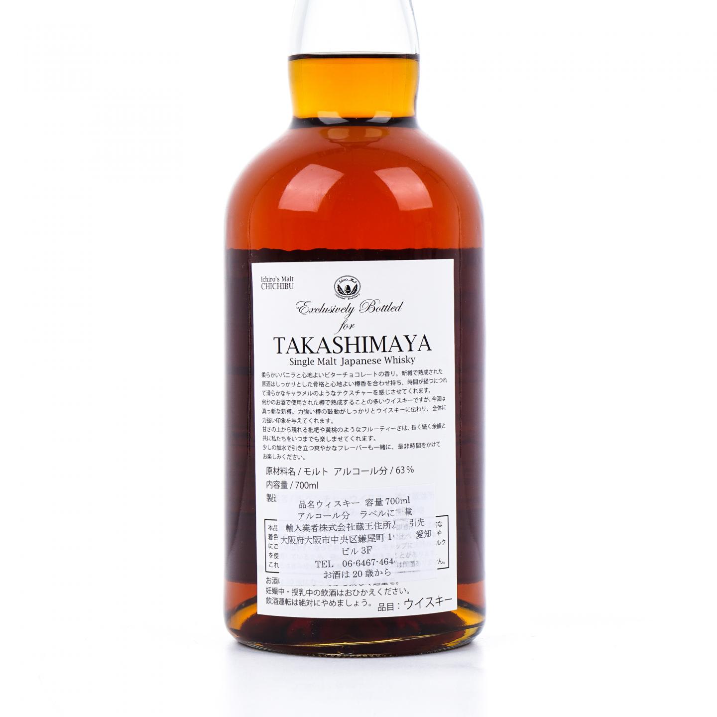 秩父 2013-2021 Takashimaya 单桶#2847