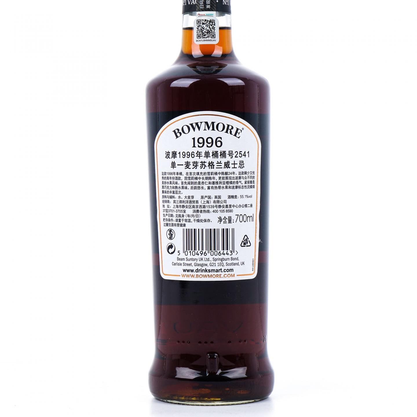 Bowmore 波摩 24年 1996-2021 初填雪莉桶#2541 行货 55.1%Vol.