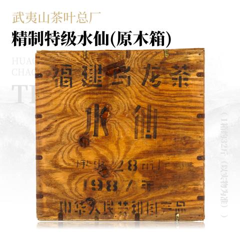 【原木箱】精制特级水仙·武夷山市茶叶总厂