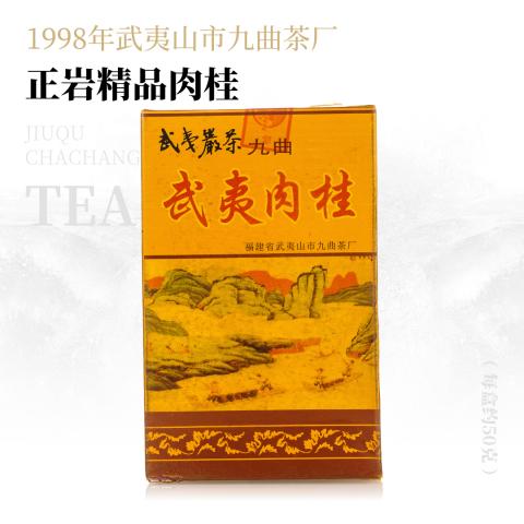【馥郁持久】正岩精品肉桂·1998年武夷山市九曲茶厂