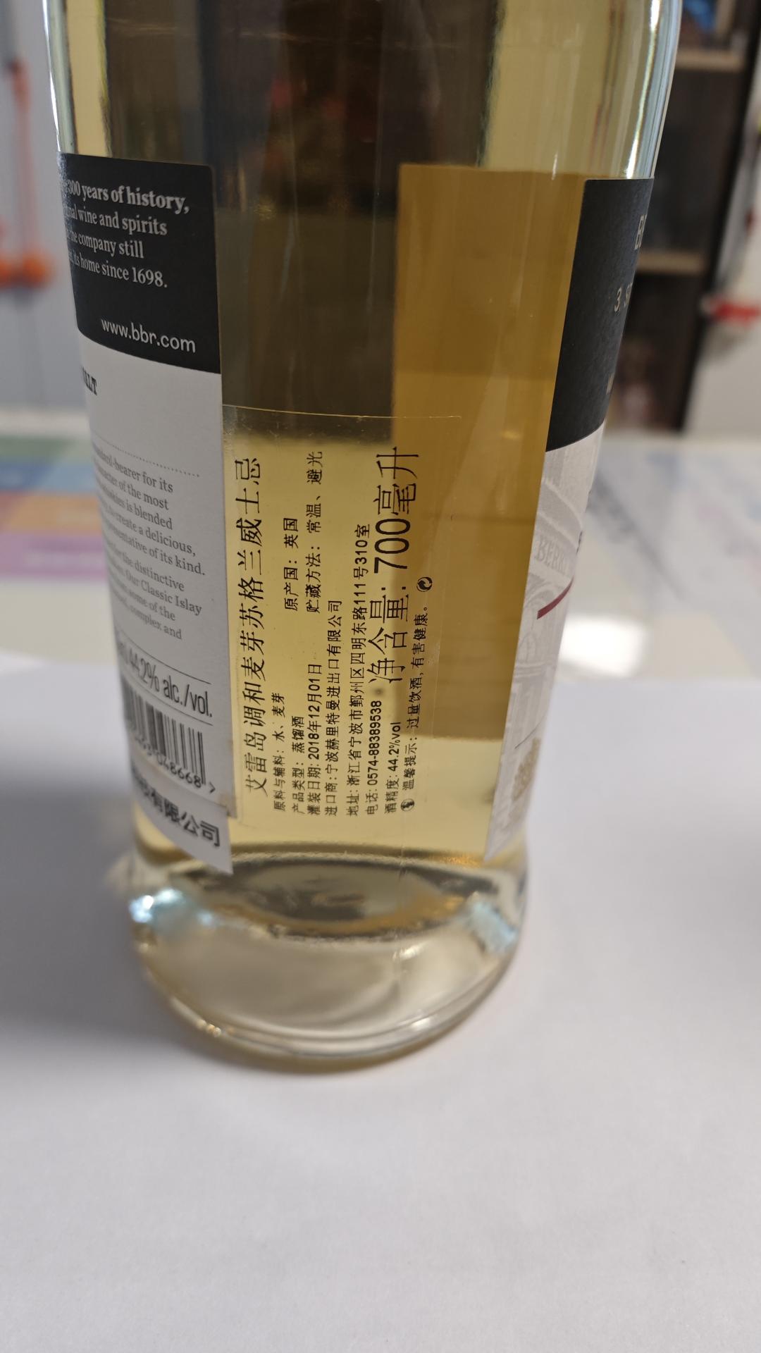 贝瑞兄弟艾雷岛调和