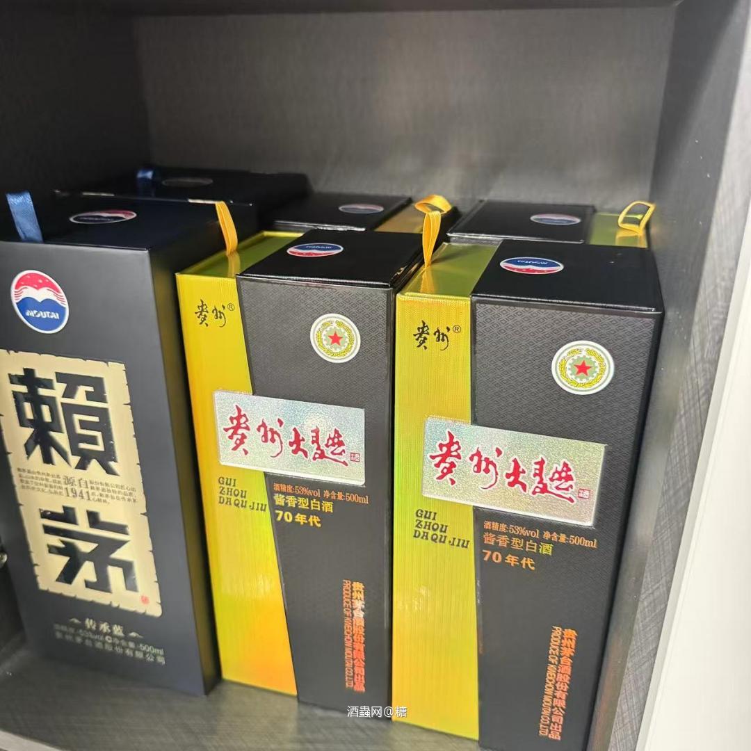茅台集团