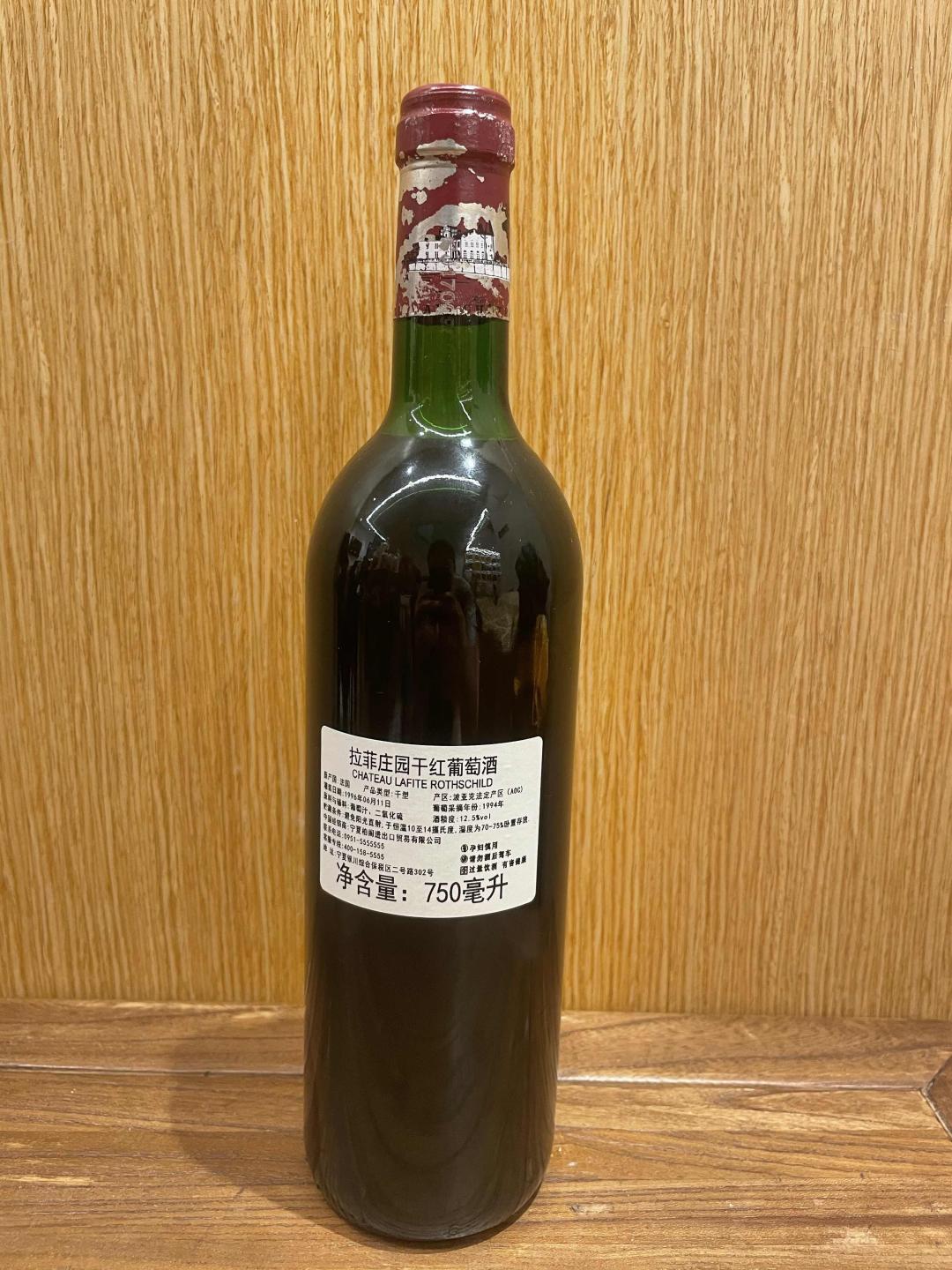 1994年大拉菲