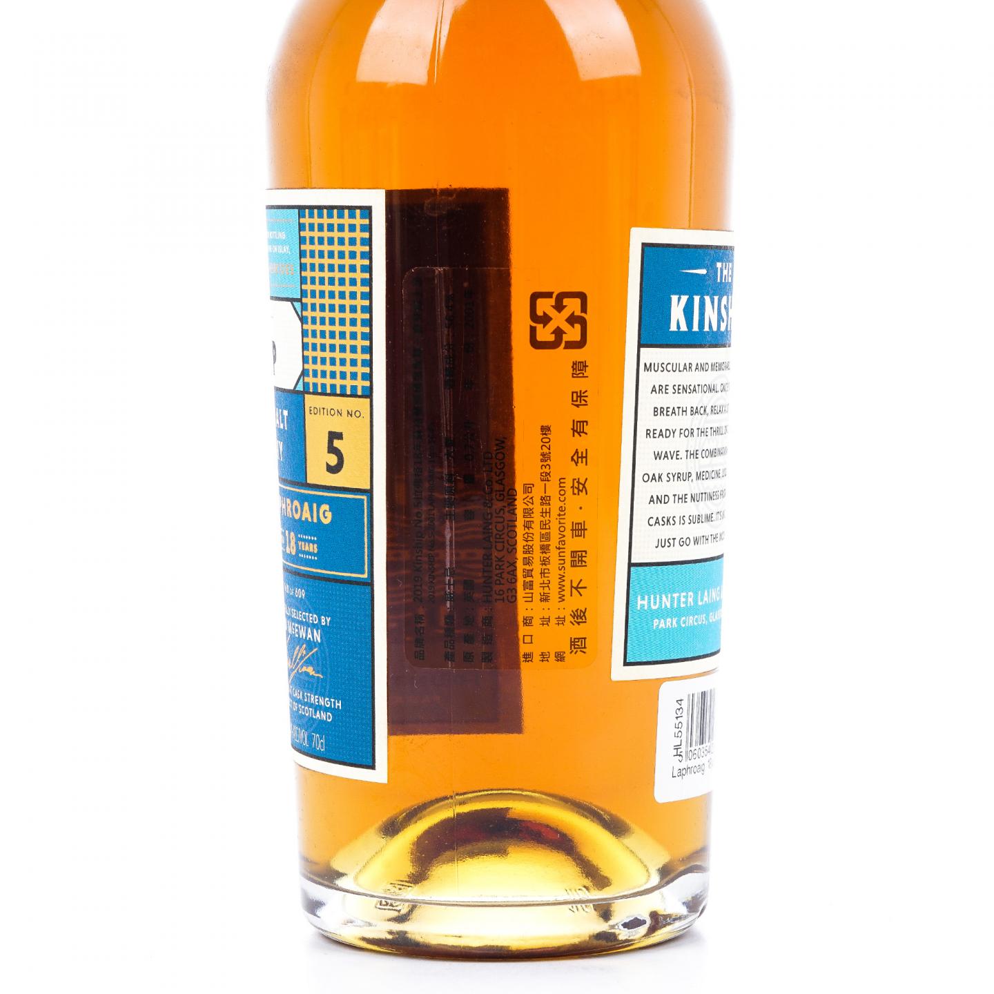 Laphroaig 拉弗格 18年 2019 HL Kinship Edition No.5