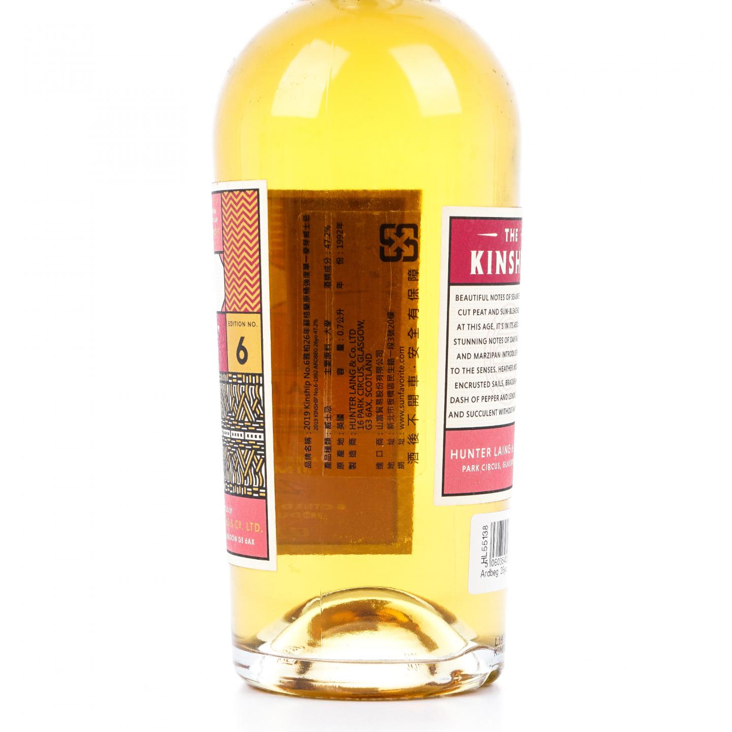 Ardbeg 阿贝 26年 HL Kinship