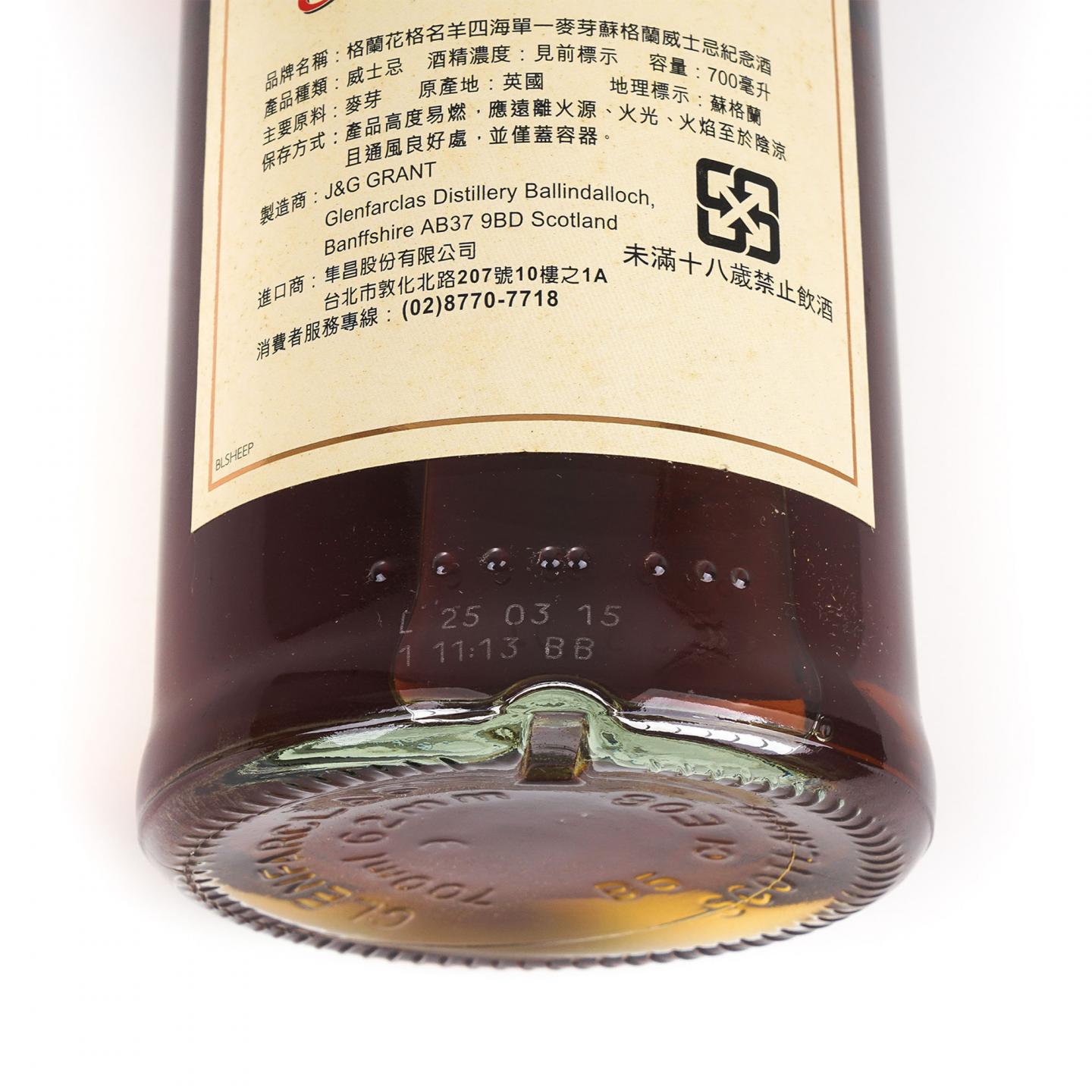 Glenfarclas 格兰花格 1991-2015 单桶#084