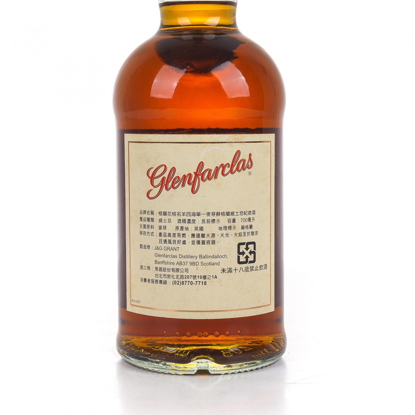Glenfarclas 格兰花格 1991-2015 单桶#084 700ml