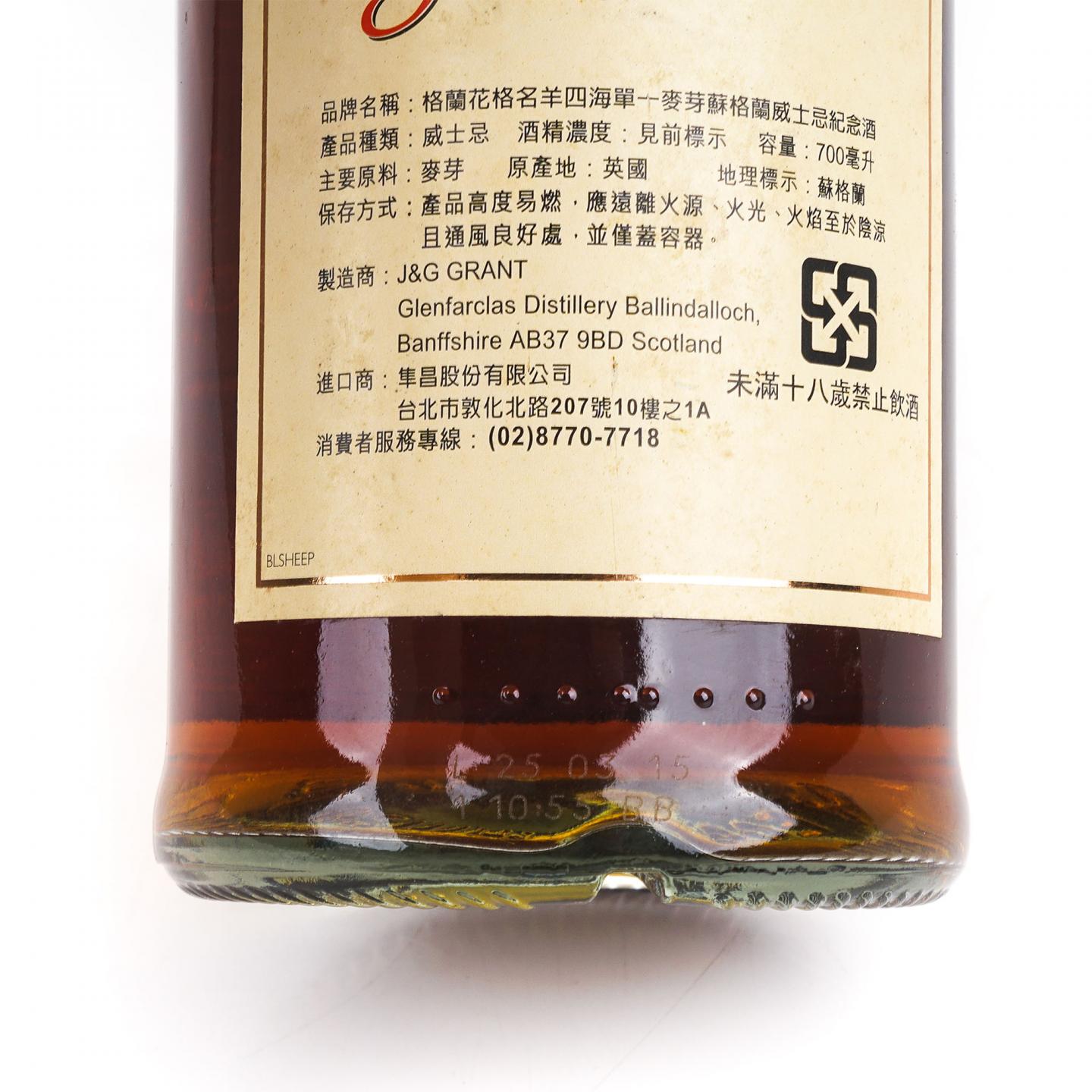 Glenfarclas 格兰花格 1991-2015 单桶#084 700ml