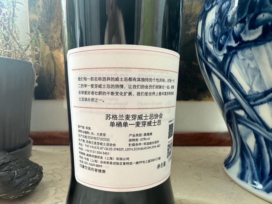 SMWS协会 10.197 布纳哈本泥煤6年单桶