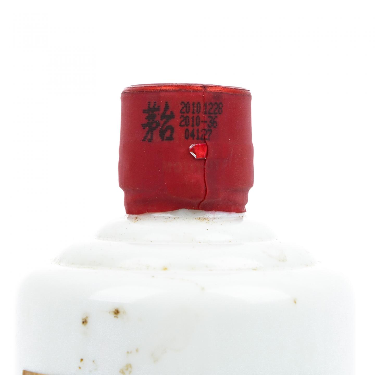 【附X光图】贵州茅台·2010年 飞天 香港回归10周年纪念