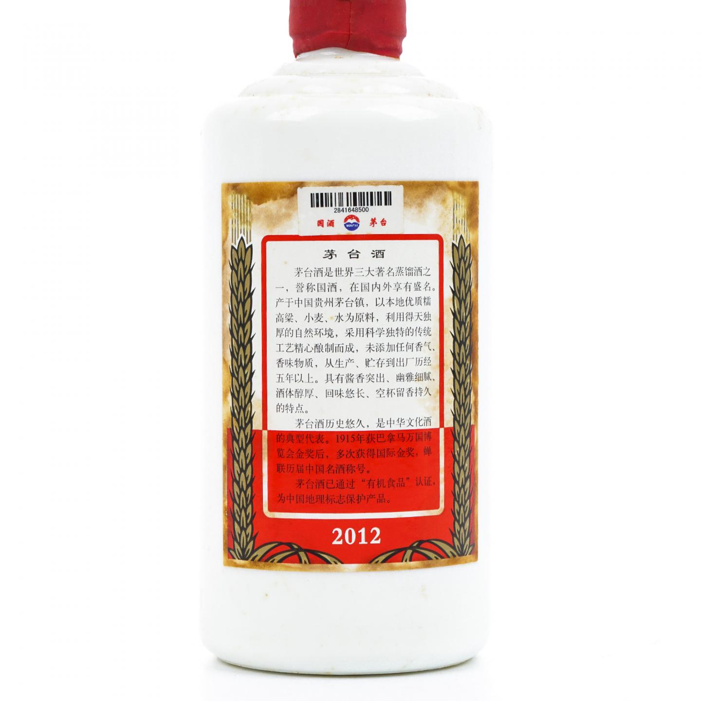 【附X光图】贵州茅台·2012年 飞天 香港回归15周年纪念