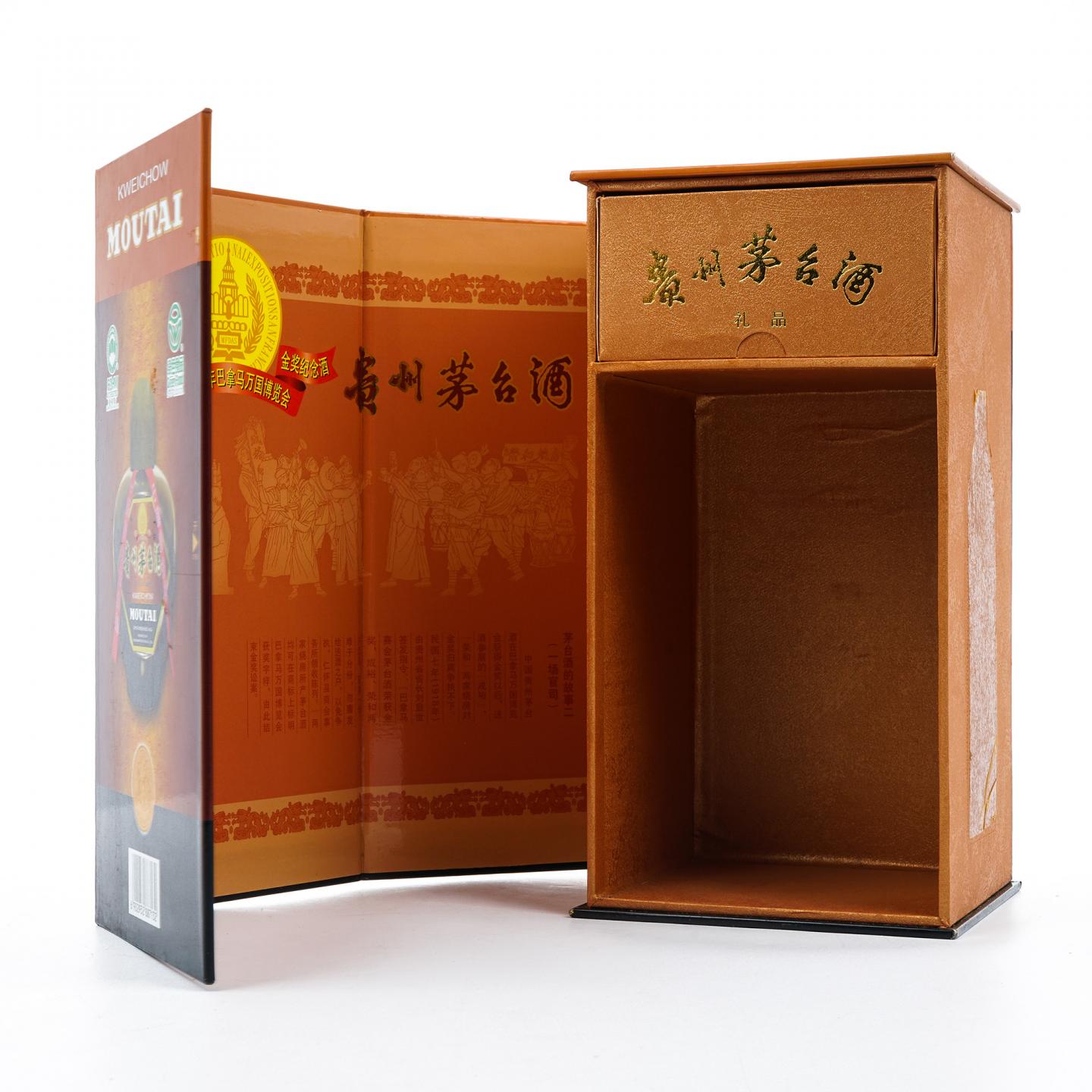 贵州茅台·2006年 1915巴拿马万国博览会金奖纪念酒