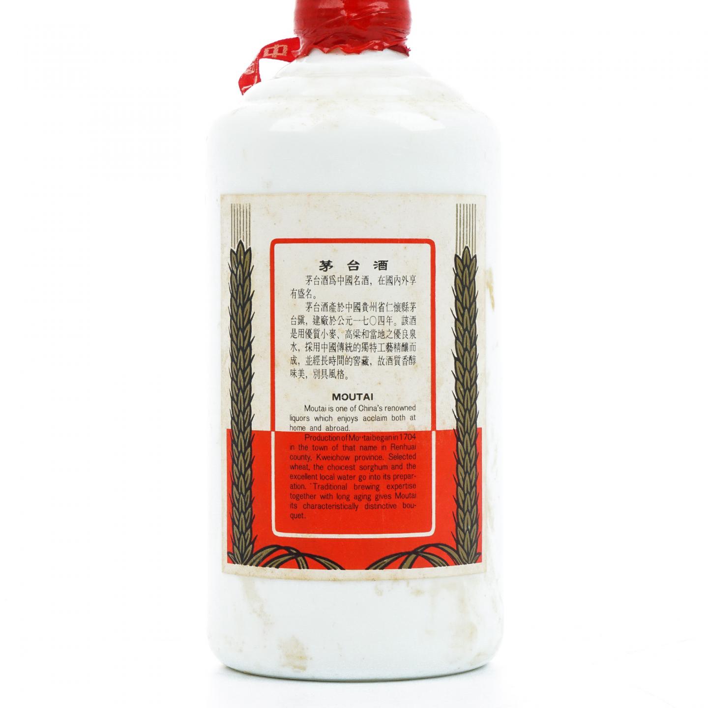 【附X光图】贵州茅台·铁盖