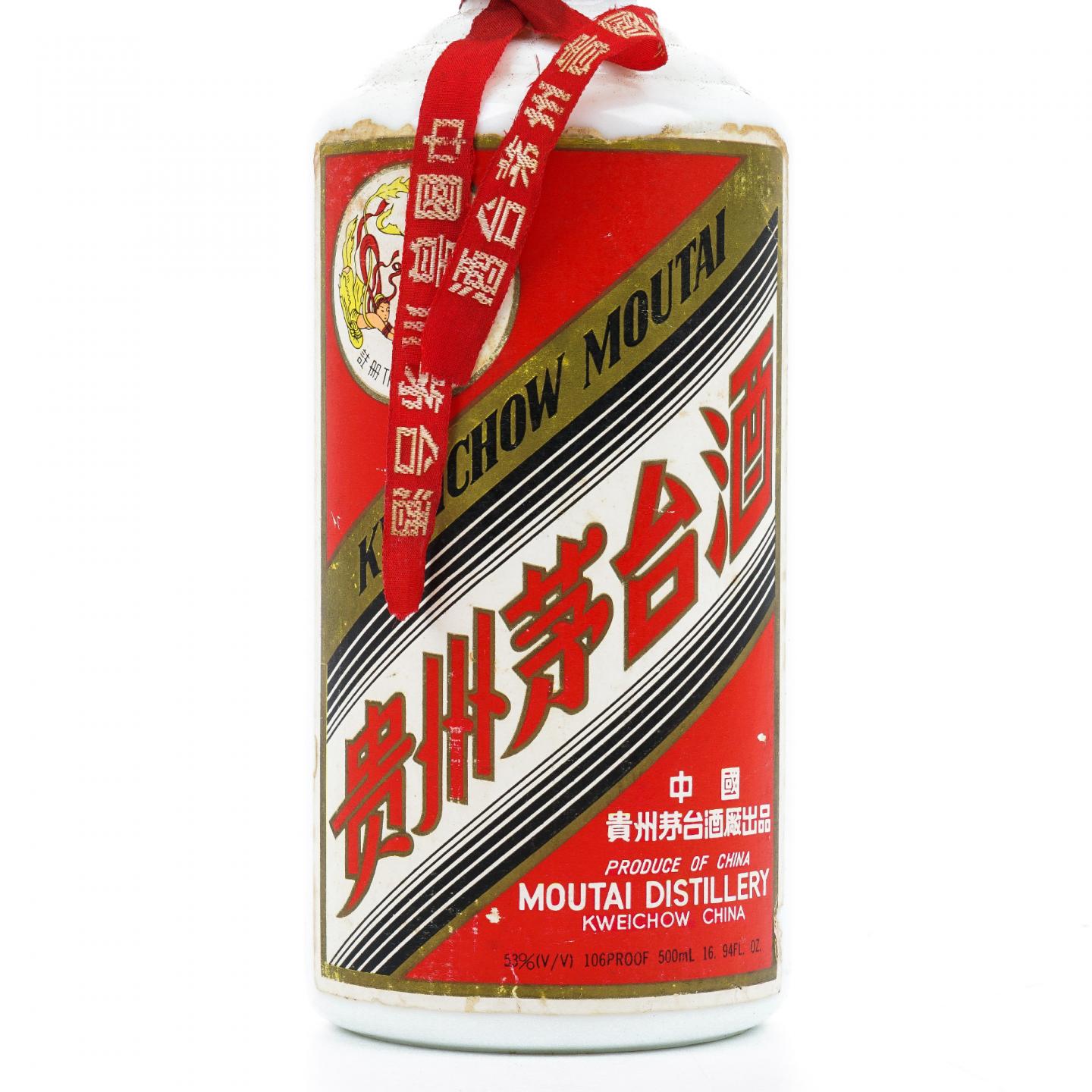 【附X光图】贵州茅台·1996年 铁盖