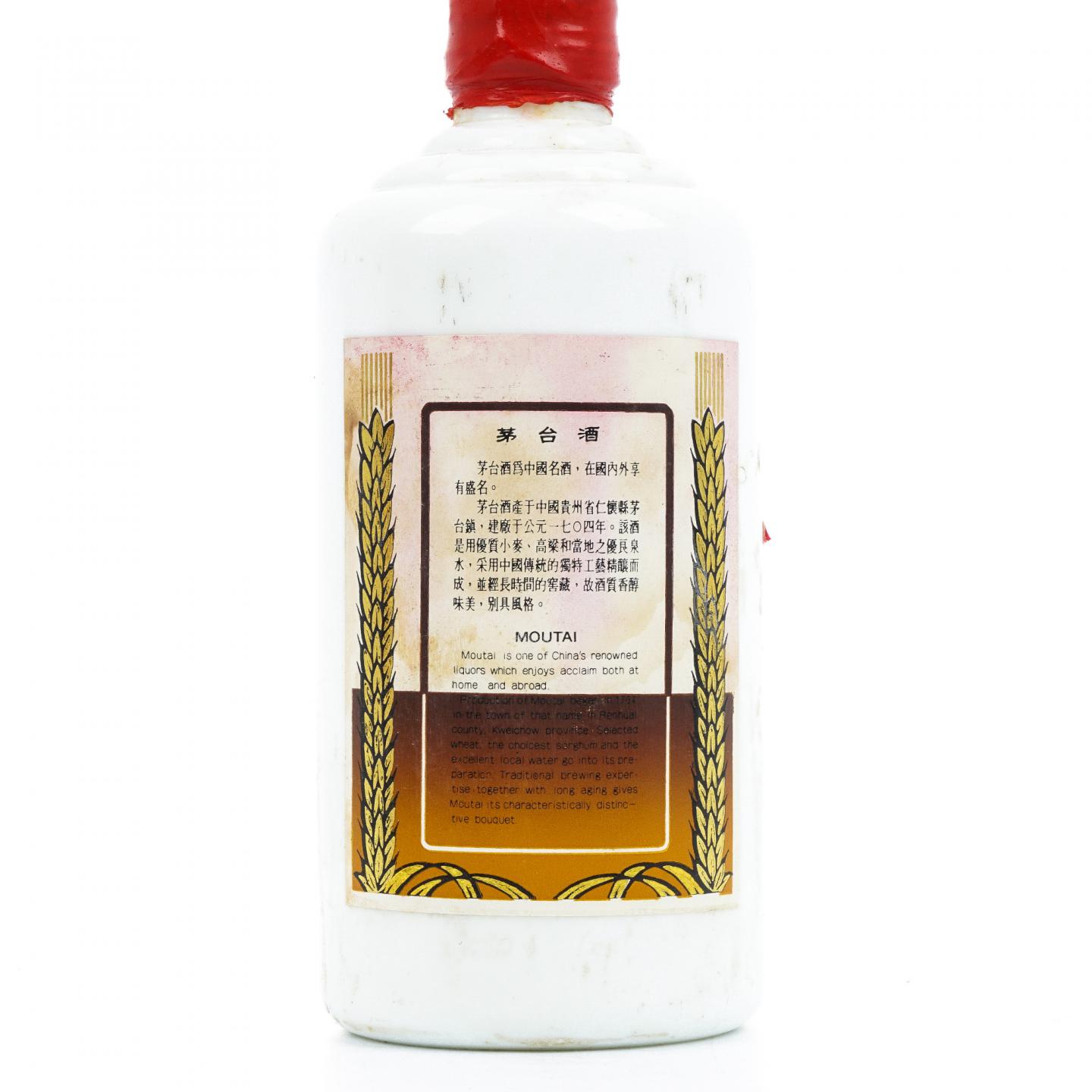 【附X光图】贵州茅台·90年代装瓶 红皮珍品 500ml