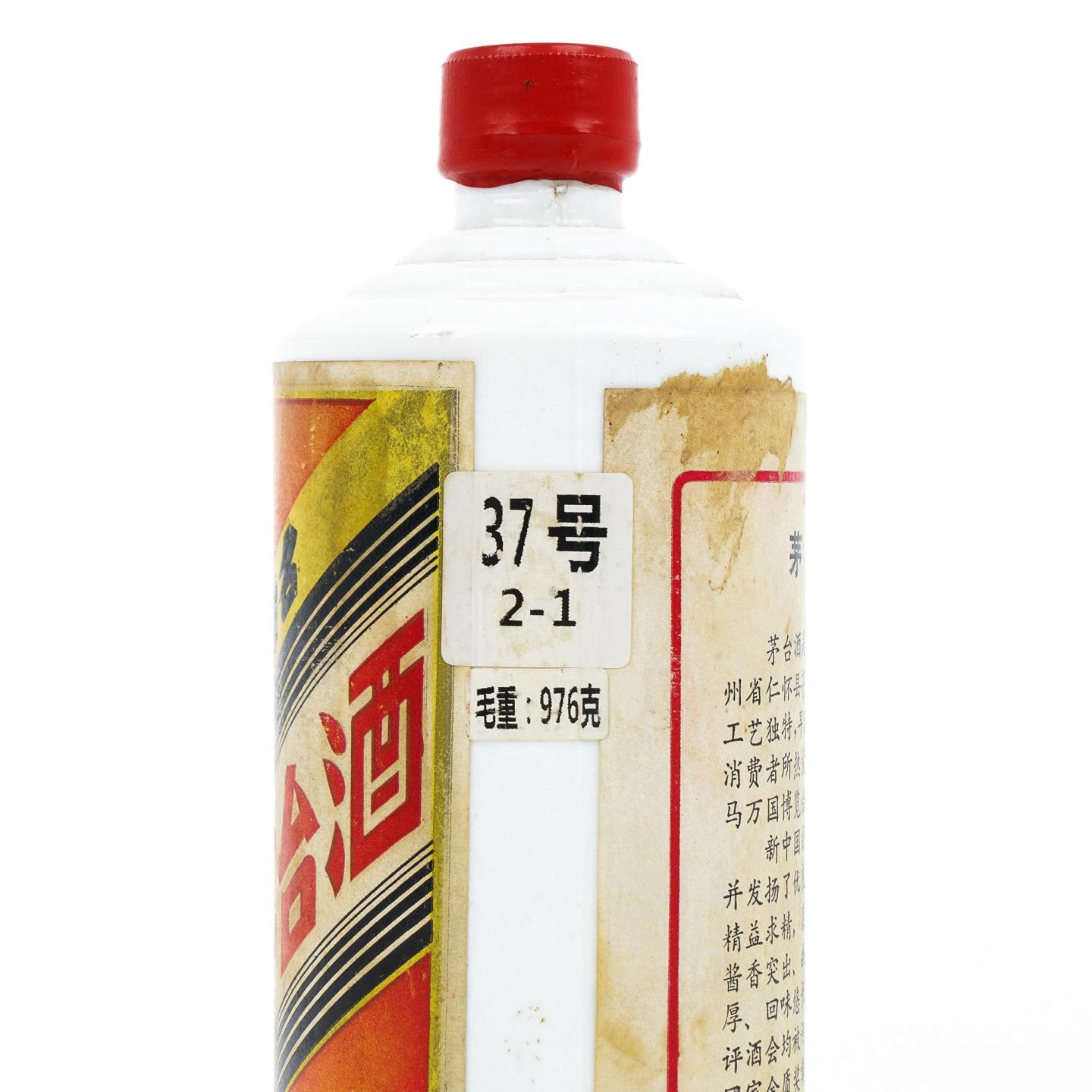 【附X光图】贵州茅台·1985年 地方国营 茅台酒厂出品