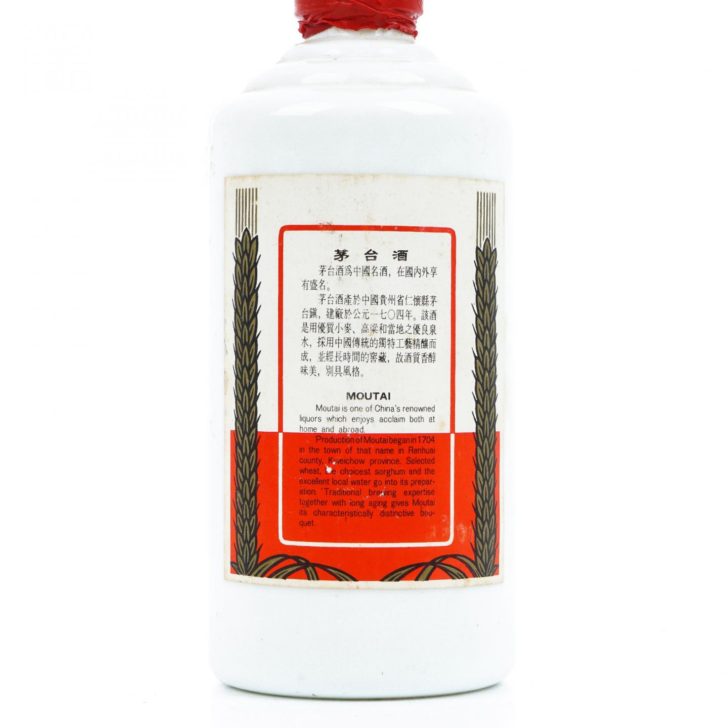 贵州茅台·飞天 装瓶于1985-1996 红皮铁盖 375ml