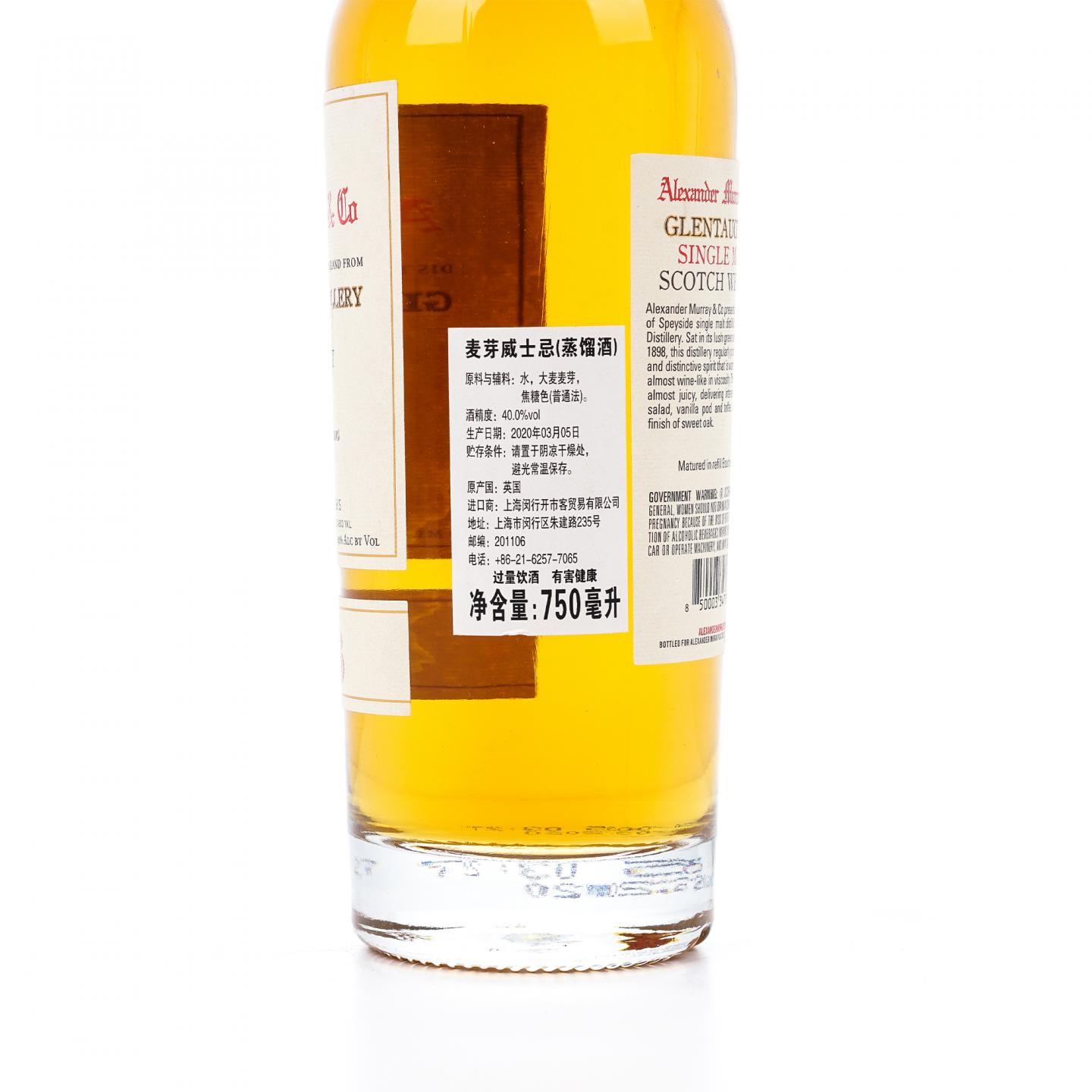 Glentauchers 格兰道奇 22年 1996 AMC 750ml