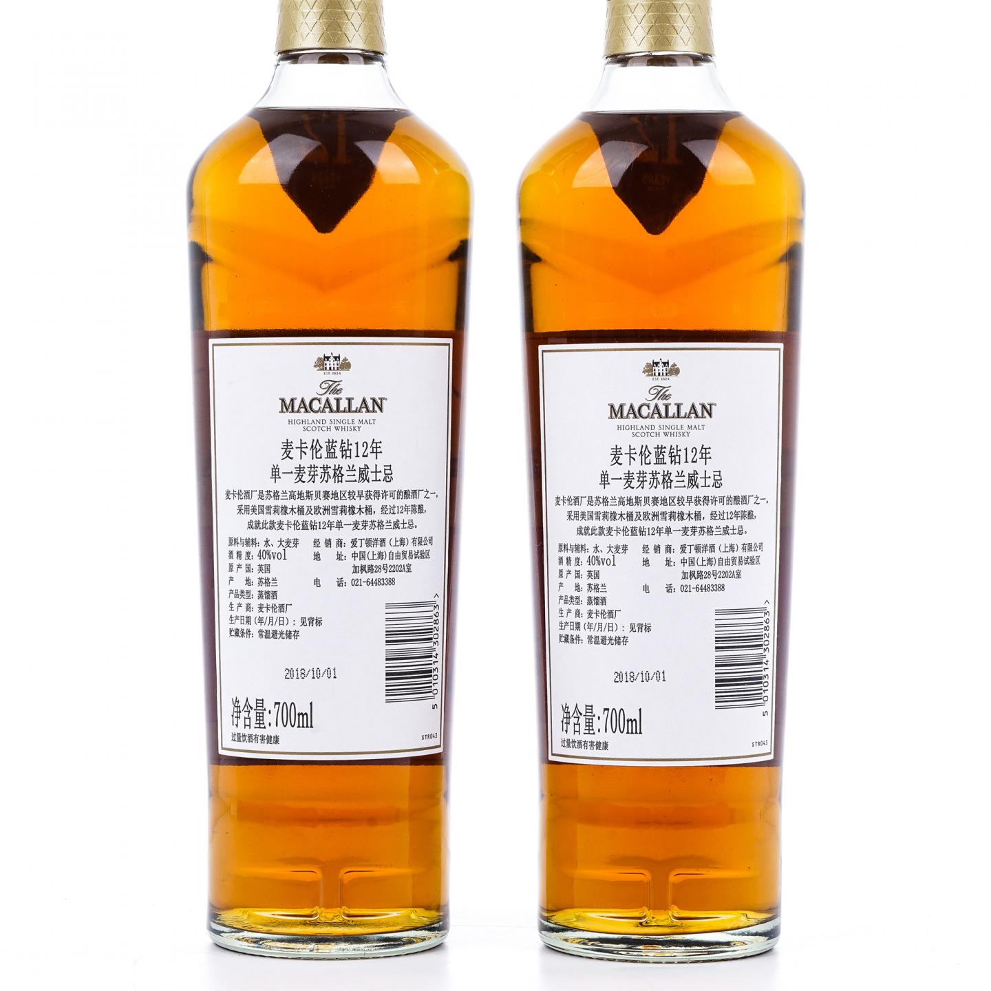 【附X光图】Macallan 麦卡伦 12年 蓝钻Double Cask 中国2019猪年版 2瓶组