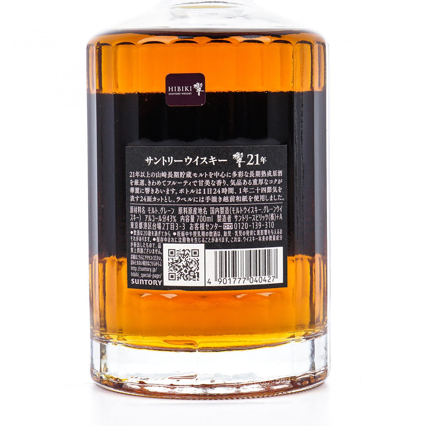 响 21年 调和威士忌