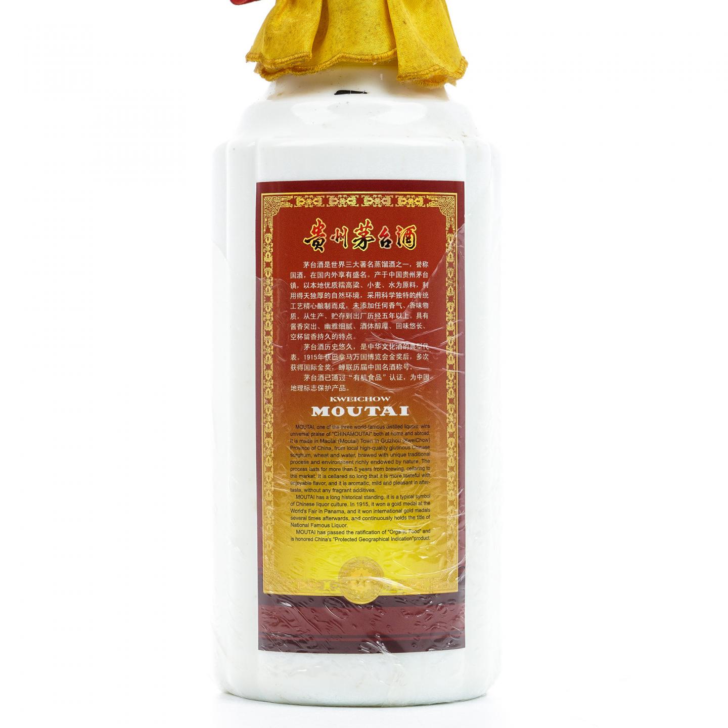 贵州茅台·2015 豪华 金