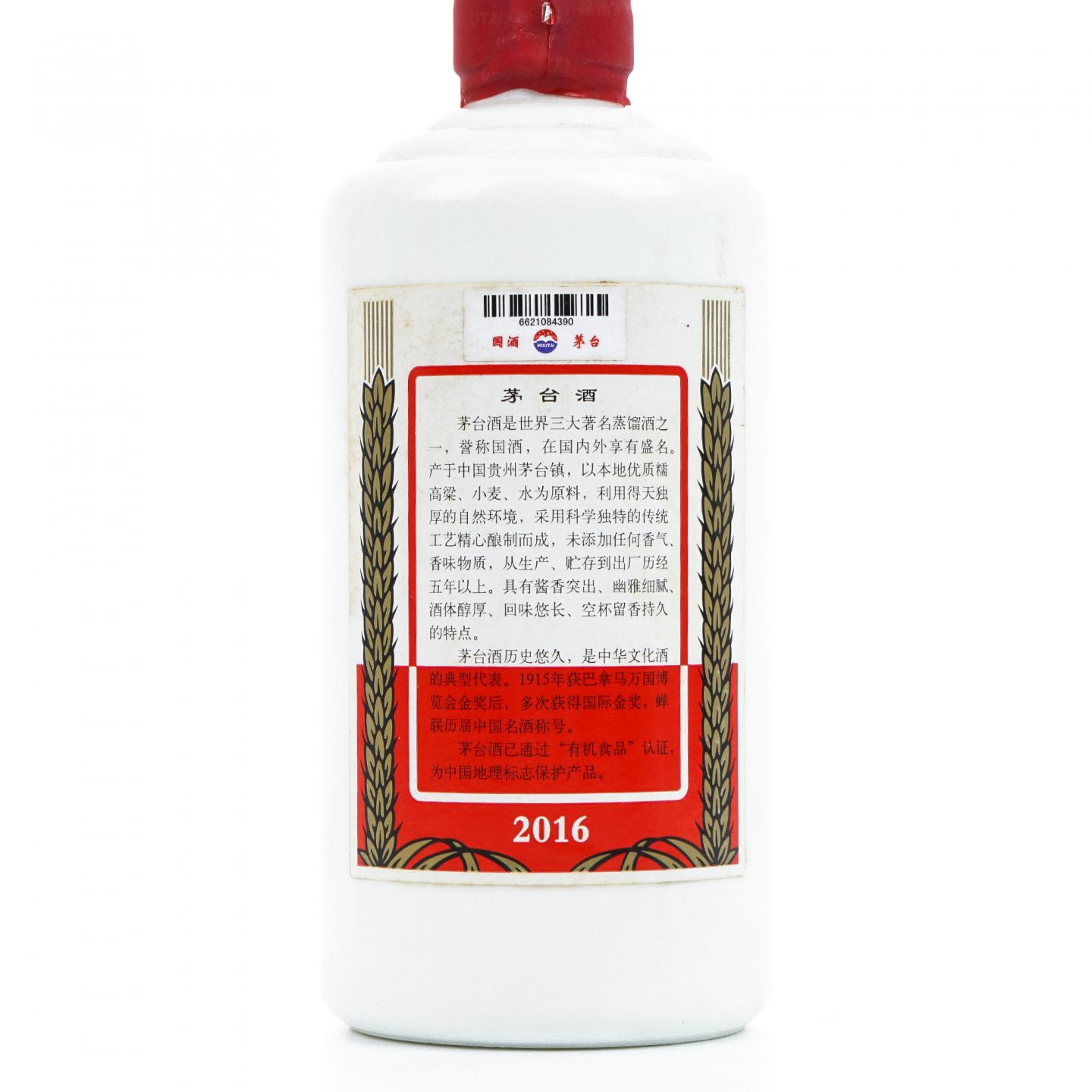 贵州茅台·2016 五岳独尊