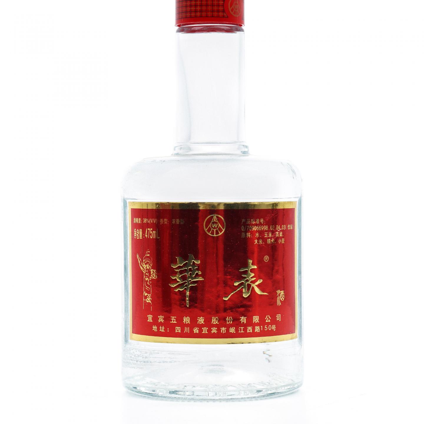 宜宾五粮液·华表 475ml