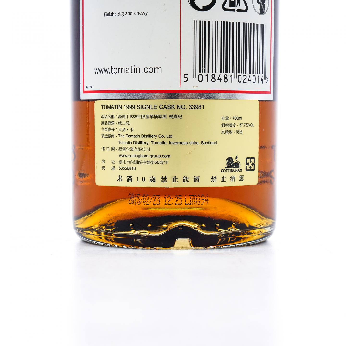 Tomatin 汤马丁 1999四大美人 单桶 4支组