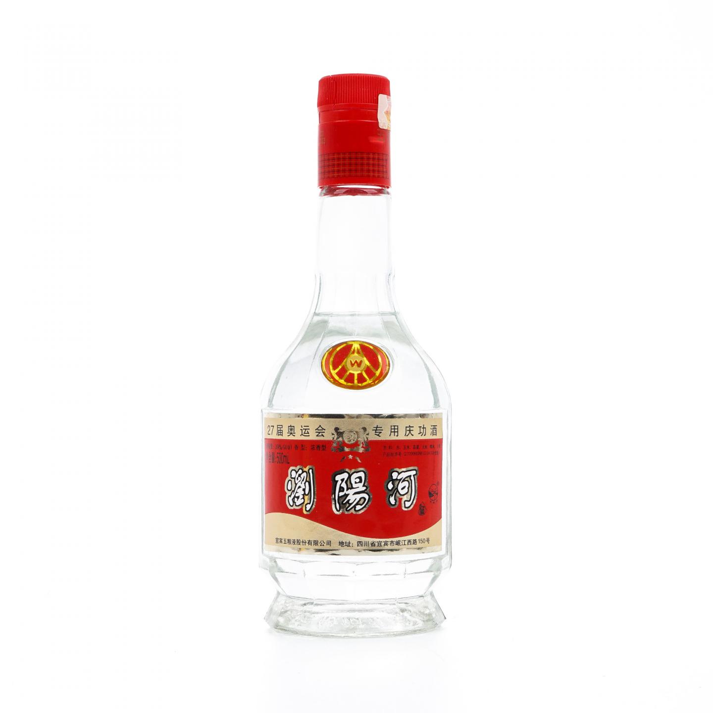 宜宾五粮液·浏阳酒 27届奥运会专用庆功酒 浓香型