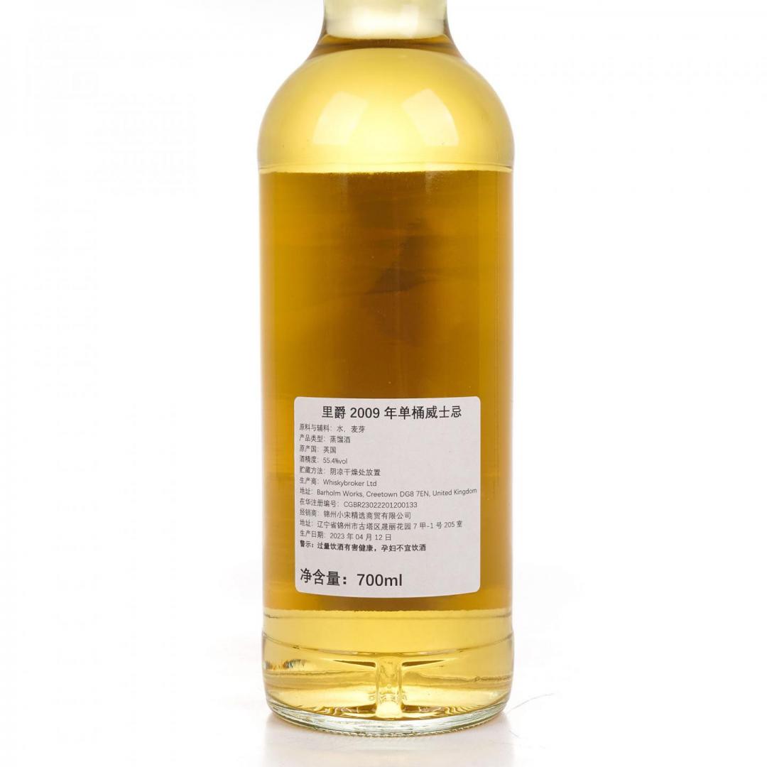 【高度单桶】Ledaig里爵2009-2023 14年单桶单一麦芽威士忌