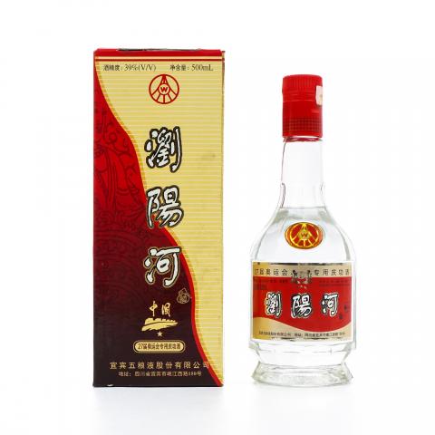 宜宾五粮液·浏阳酒 27届奥运会专用庆功酒 浓香型
