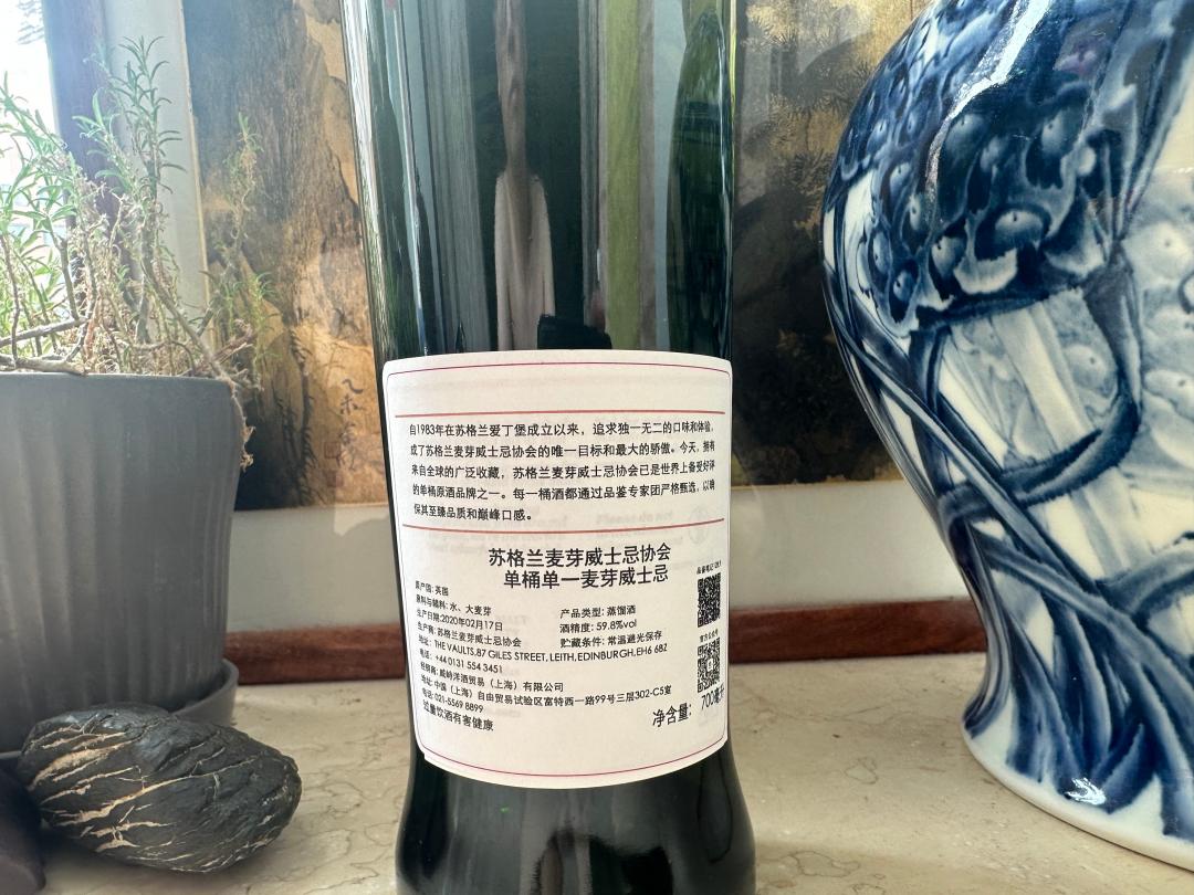 SMWS 协会 128.9潘德林 9年单桶