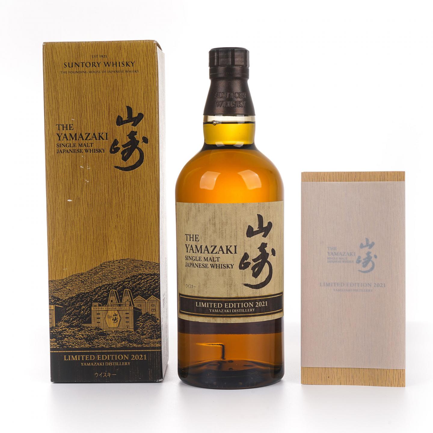 山崎 2021 Limited Edition 限量版 700ml