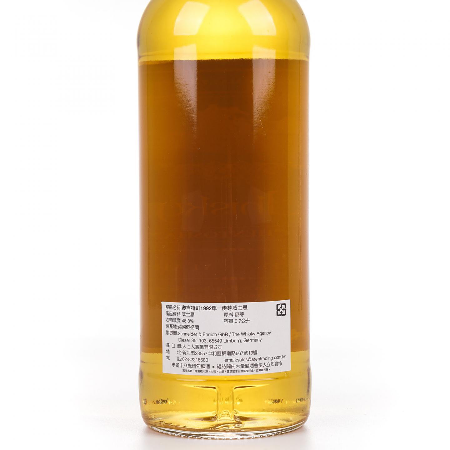 Auchentoshan 欧肯特轩 23年 1992-2015 The Whisky Fair