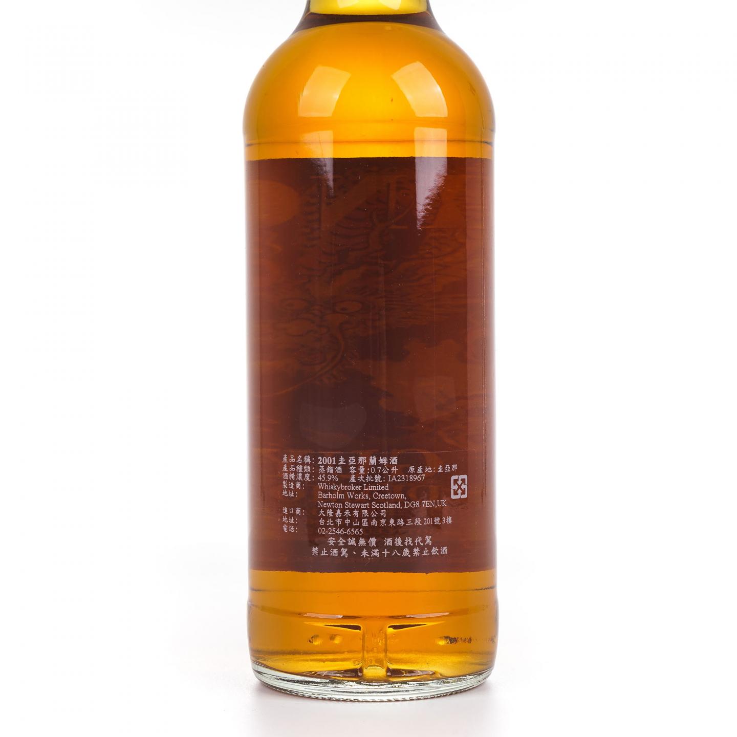 Guyana 钻石 22年 2001-2023 朗姆酒