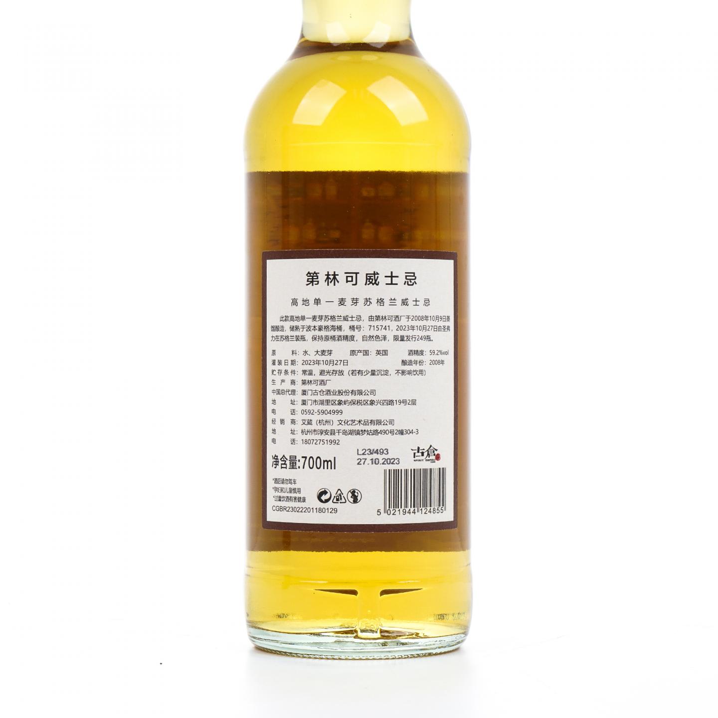 Teaninich 第林可 2008-2023 波本桶 SV