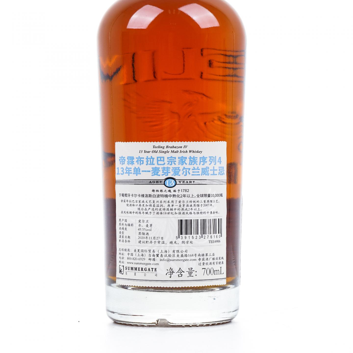 Teeling 帝霖 13年 Brabazon IV