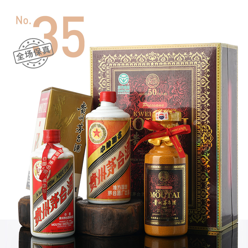 酒蟲网第35期白酒拍卖专场 | 流觞诗酒浮雅趣，兰亭心泉映清凉