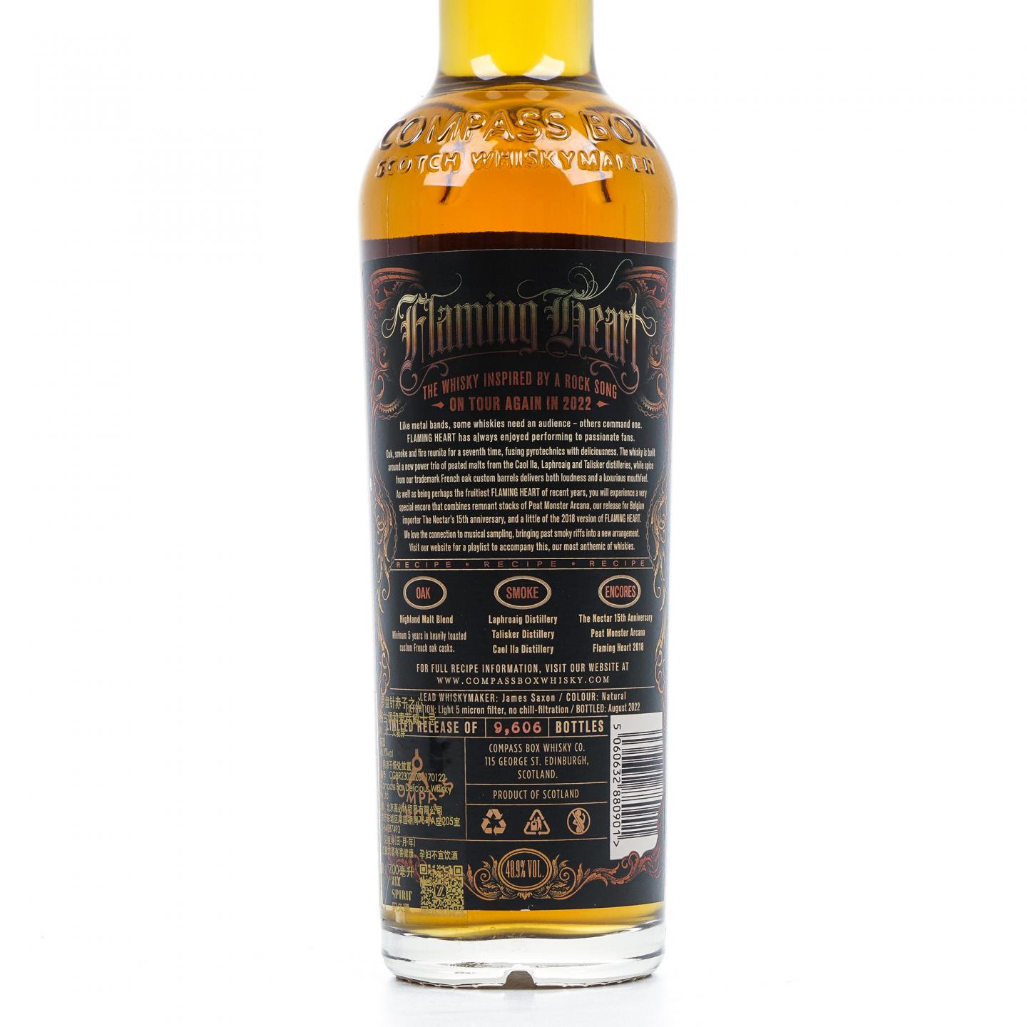 Compass Box 指南针 2022 赤子之心 调和