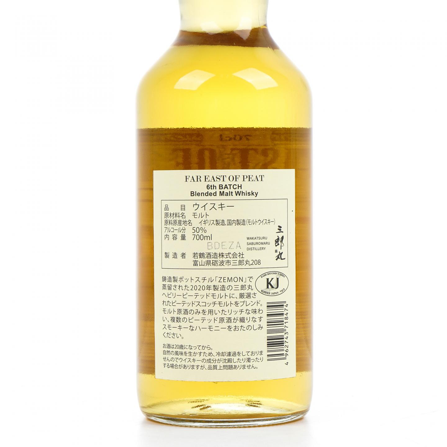 三郎丸X苏格兰麦芽 交换原酒 Far East Of Peat 第6版