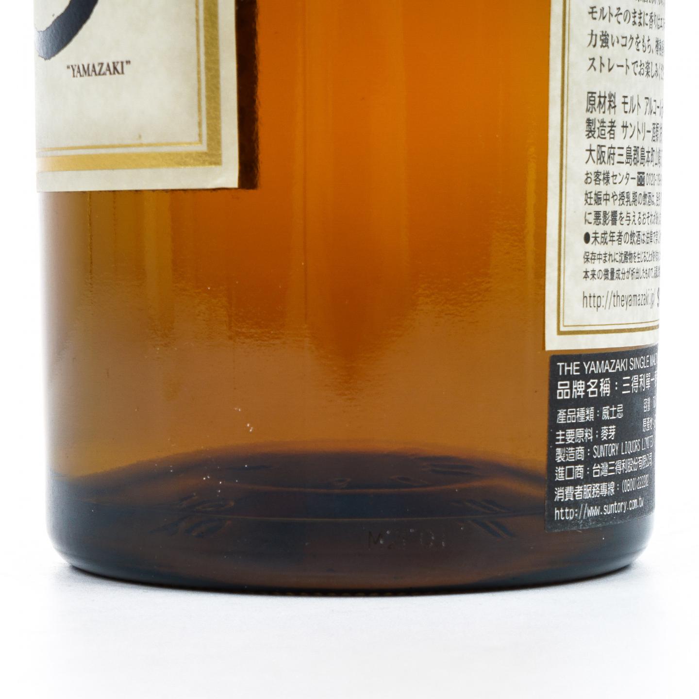 山崎 10年 金花头