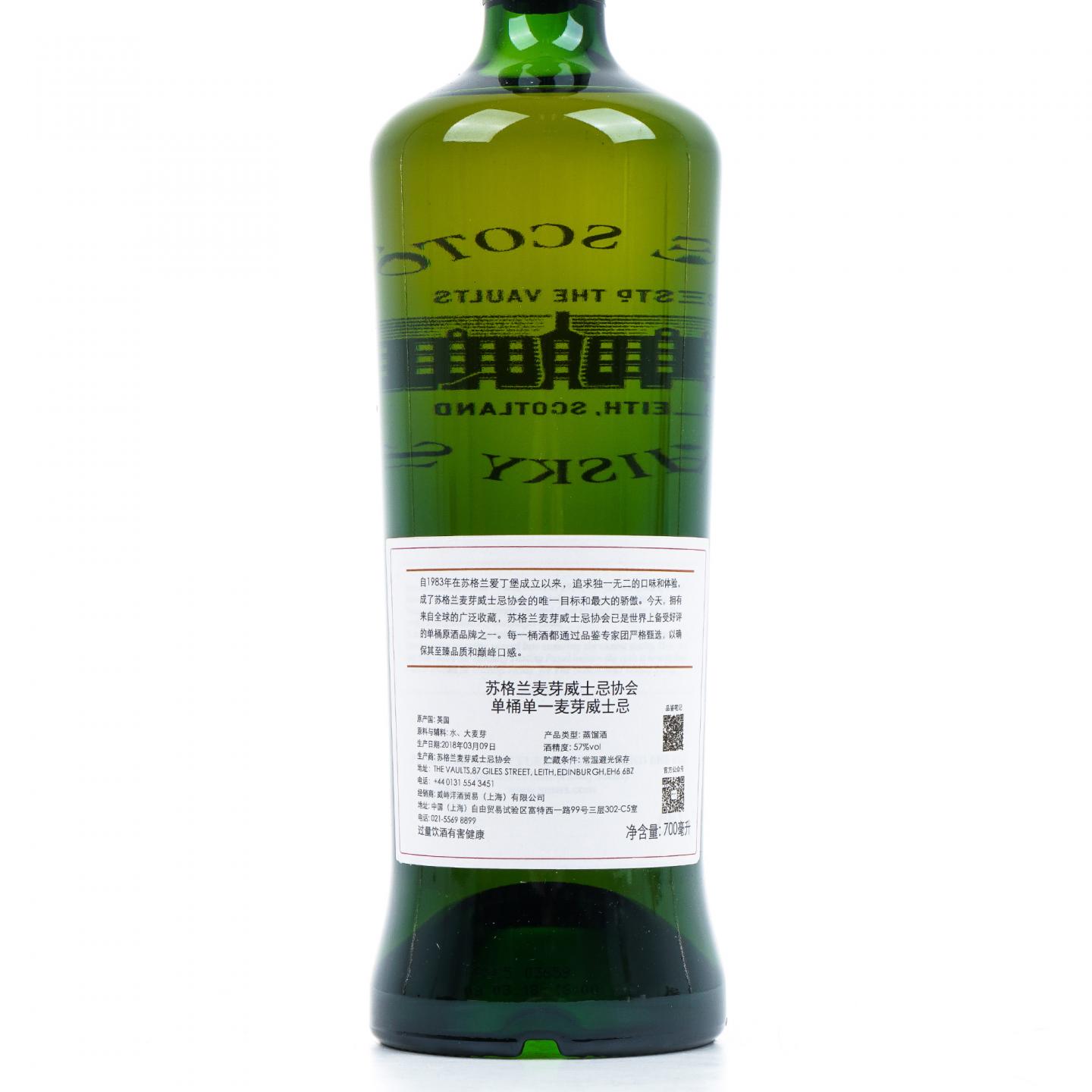 SMWS 105.21 桐摩 9年 2008