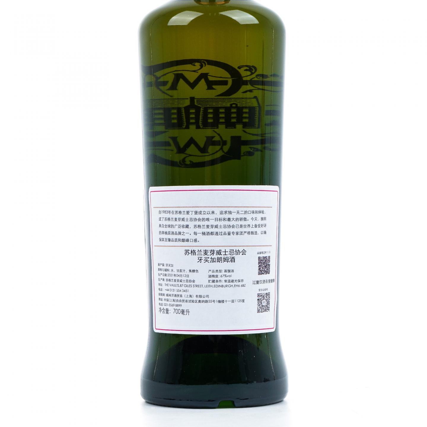SMWS R11.13 Jamaican 7年 2013 牙买加朗姆酒 行货