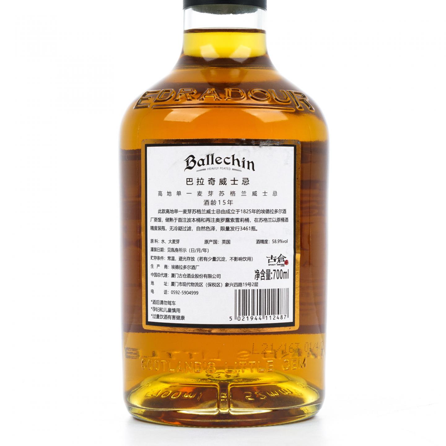 Ballechin 巴拉奇 15年 小批量桶强